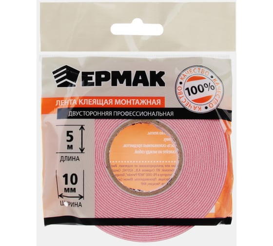 Клеящая монтажная лента ЕРМАК 2-х сторонняя, профессиональная, 10мм x 5м 472-026