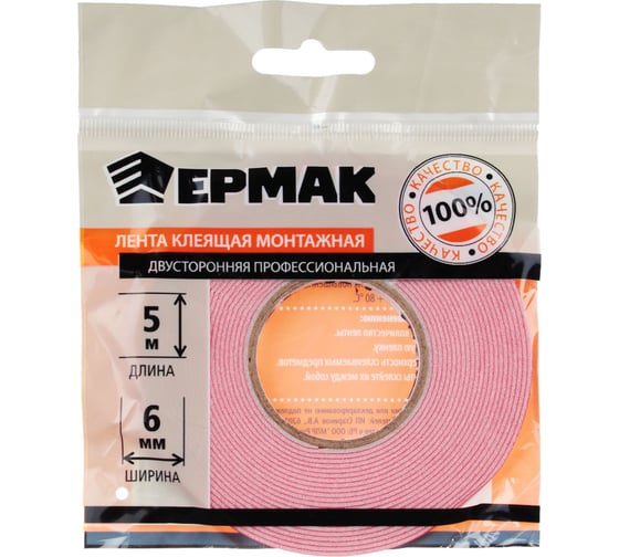 Клеящая монтажная лента ЕРМАК 2-х сторонняя, профессиональная, 6мм x 5м 472-028