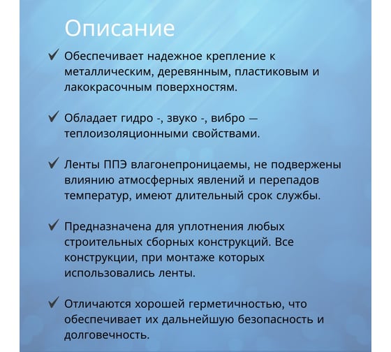 Лента самоклеящаяся РуфИзол ППЭ, 3x40 (30м), 12 шт ЛС-03х040_2_ВИ