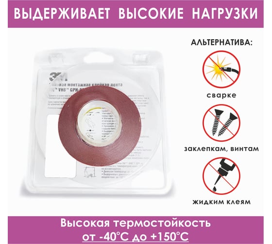 Сильная двусторонняя клейка лента 3М 060GF VHB  9мм х 5м, серая 060GF95