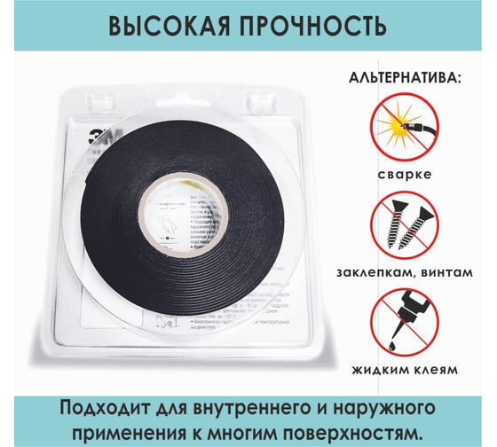 Cверхсильная двусторонняя клейкая лента 3M 5952F VHB 9 мм, 5 м, черная 5952F95