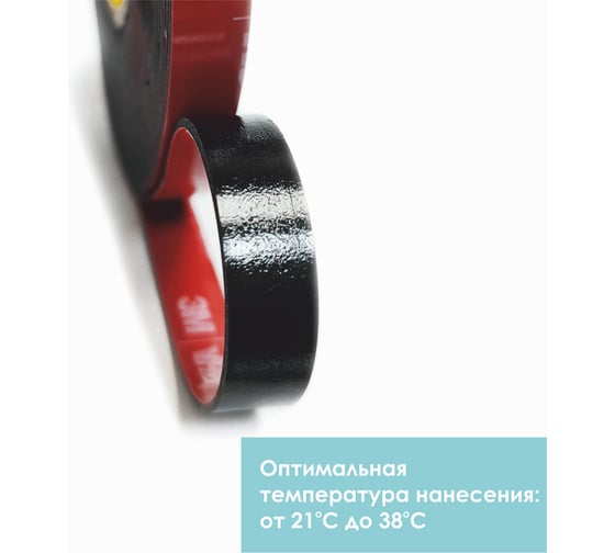 Cверхсильная двусторонняя клейкая лента 3M 5952F VHB 9 мм, 5 м, черная 5952F95
