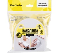 Двусторонняя акриловая клейкая лента AVIORA нано лента, 2 мм х 30мм х 3м 303-016