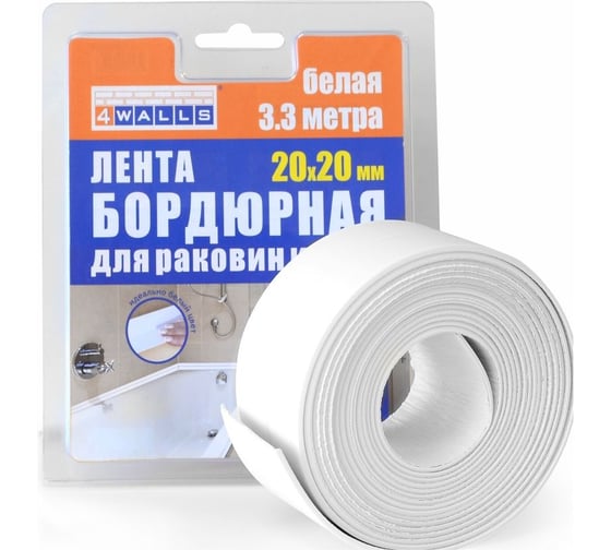 Бордюрная лента 4walls (20х20 мм; 3.3 м; белая) 121634
