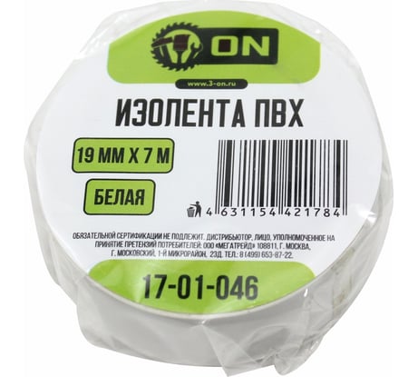 Изолента ПВХ On 19мм х 7м белая 17-01-046