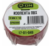 Изолента ПВХ On 19мм х 7м красная 17-01-049