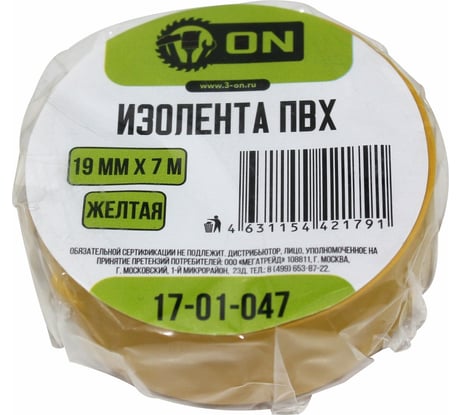 Изолента ПВХ On 19мм х 7м желтая 17-01-047