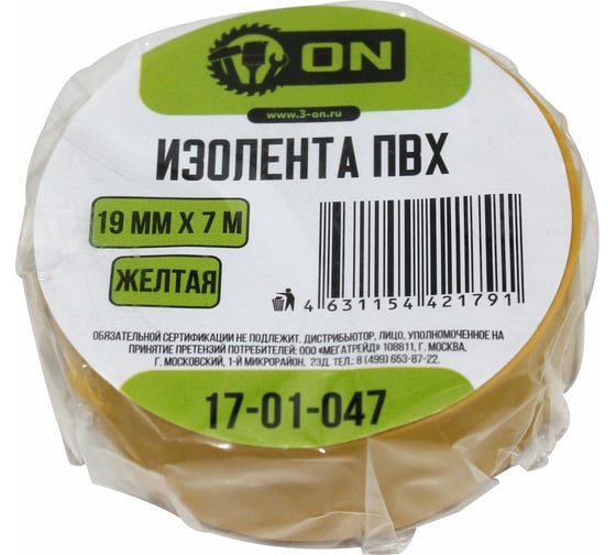Изолента ПВХ On 19мм х 7м желтая 17-01-047 1