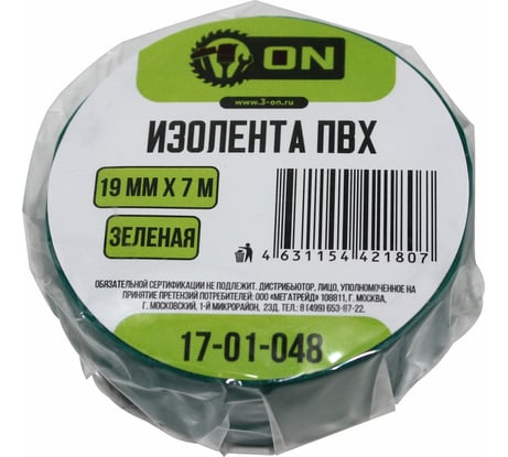 Изолента On ПВХ 19мм х 7м зеленая 17-01-048