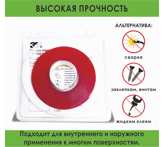 Сильная двусторонняя клейка лента 3М 4910F VHB 9мм х 5м, прозрачная 4910F95