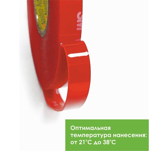 Сильная двусторонняя клейка лента 3М 4910F VHB 9мм х 5м, прозрачная 4910F95