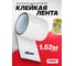 Водонепроницаемая ремонтная лента WMC TOOLS ПВХ 10 см х 1.52м WMC-152W(48249) 2