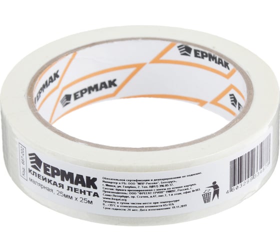 Клейкая малярная лента ЕРМАК 25мм х 25м 687-002