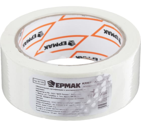 Клейкая малярная лента ЕРМАК 38мм х 25м 687-005