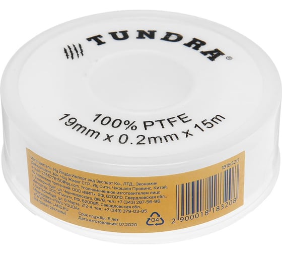 Лента TUNDRA "ФУМ" 19 мм х 0.2 мм х 15 м 1818320 1