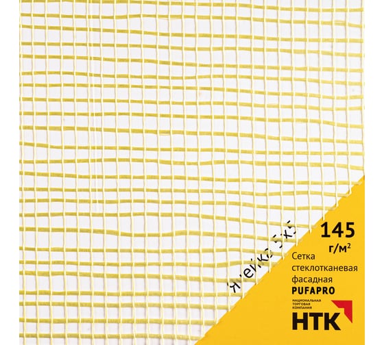Фасадная стеклосетка PUFAPRO 5х5 мм, 145 г/кв.м, 50 м 71705000