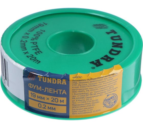 Лента TUNDRA "ФУМ" 19 мм х 0.2 мм х 20 м 1818321 1