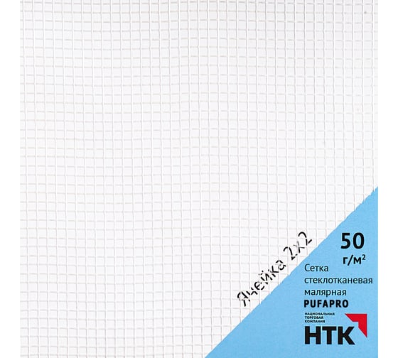 Малярная стеклотканевая сетка PUFAPRO 2х2 мм, 50 г/кв.м, 1 м х 50 м 71711000