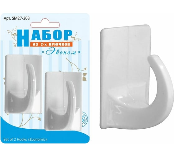 Набор из 2-х крючков МУЛЬТИДОМ Эконом прям 27 223 SM27-203