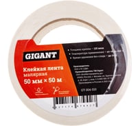 Клейкая малярная лента Gigant 50 мм х 50 м GT-304-010