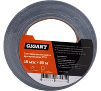 Сантехническая армированная лента Gigant ТПЛ 48 мм х 50 м GT-54645