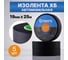 Изолента ХБ Croers 19 мм, 25 м, набор 5 шт. CRS_HB3 3