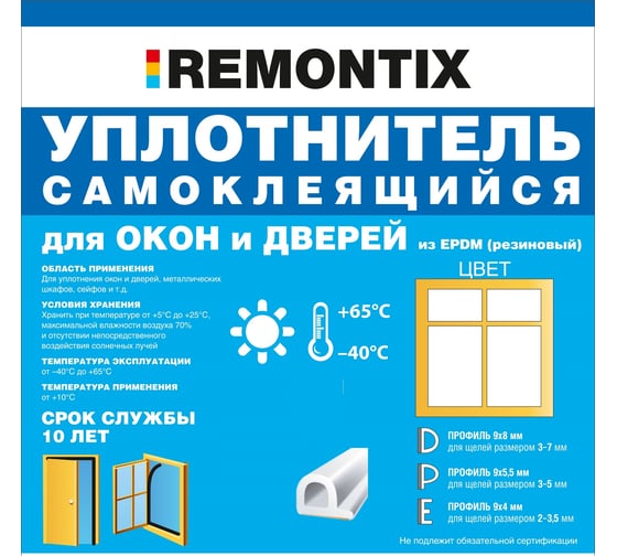 Самоклеящийся уплотнитель Remontix P 6 м, белый REMPW00006