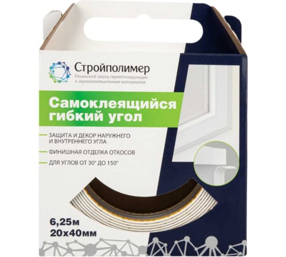Гибкий угол Липлент белый, 20ммХ40мм, 6,25м, L79785