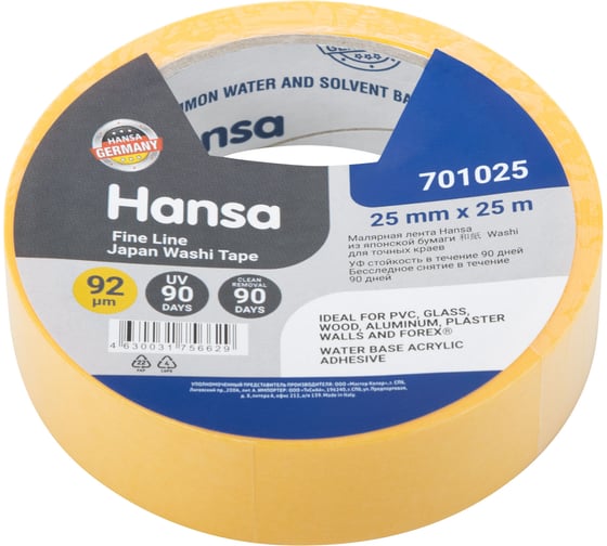 Малярная лента HANSA из японской бумаги Washi для точных краев, желтая, 25 мм x 25 м 701025