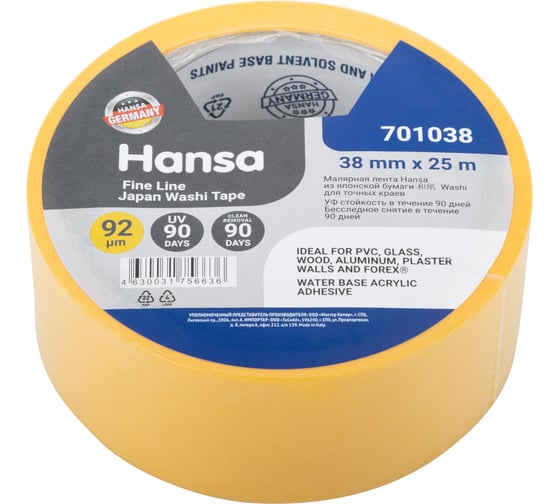 Малярная лента HANSA из японской бумаги Washi для точных краев, желтая, 38 мм x 25 м 701038