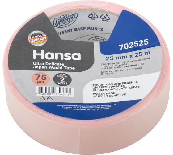 Малярная лента HANSA из японской бумаги Washi для деликатных поверхностей, розовая, 25 мм 25 м 702525