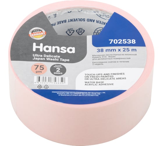 Малярная лента HANSA из японской бумаги Washi для деликатных поверхностей, розовая, 38 мм 25 м 702538