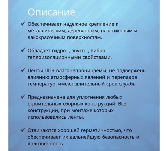 Лента самоклеящаяся зимняя РуфИзол ППЭ, 3x40 (20м) Э, 24 шт ЛС-03х040Э_4_З_ВИ
