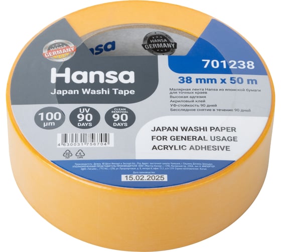 Малярная лента HANSA Professional из японской рисовой бумаги для точных краев, желтая, 38 мм x 50 м 701238