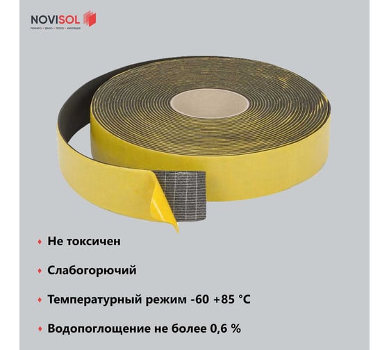 Лента NOVIFLEX 3,00x050-10 ST/SK 4657782954500