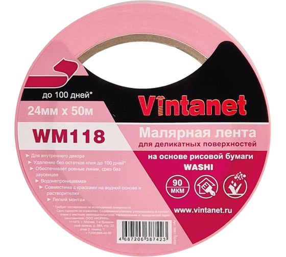 Лента малярная Vintanet для деликатных поверхностей WM118 24мм х 50м WM1182450