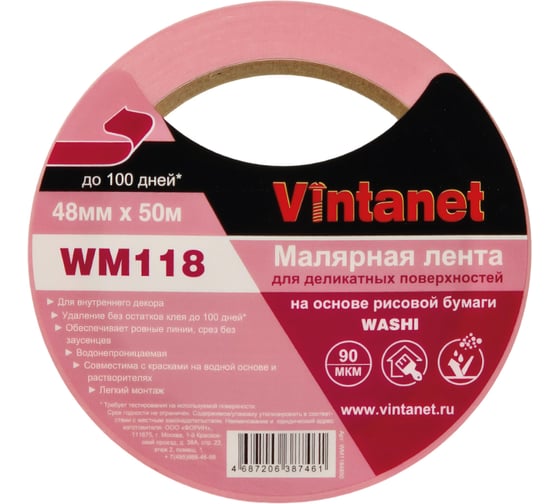 Лента малярная Vintanet для деликатных поверхностей WM118 48мм х 50м WM1184850