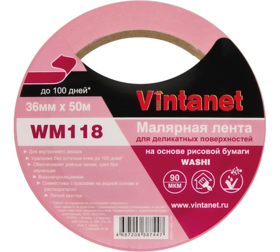 Лента малярная Vintanet для деликатных поверхностей WM118 36мм х 50м WM1183650