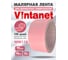 Лента малярная Vintanet для деликатных поверхностей WM118 48мм х 25м WM1184825 3