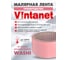 Лента малярная Vintanet для деликатных поверхностей WM118 48мм х 25м WM1184825 4