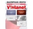 Лента малярная Vintanet для деликатных поверхностей WM118 48мм х 25м WM1184825 5