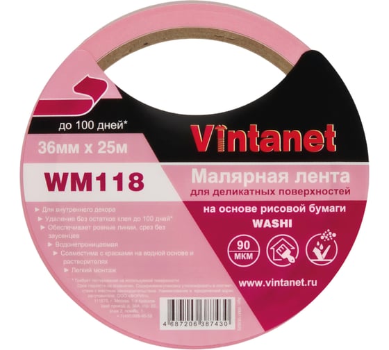 Лента малярная Vintanet для деликатных поверхностей WM118 36мм х 25м WM1183625