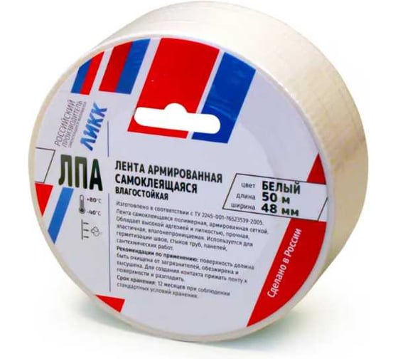 Армированная клейкая лента ЛИКК 850-60 48 мм 50 м белая - 6 шт. 850-60-50-6 Б