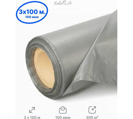 Пленка техническая Take&Do 3x100 м., 100 мкм., сорт 2 - полиэтиленовая, укрывная ЦБК00035892/100 мкр