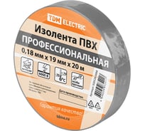 Изолента ПВХ профессиональная TDM ELECTRIC 0,18x19 мм, 10 штук, серая, 20 м SQ0526-0068