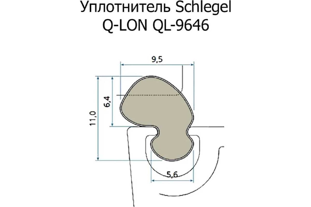 Уплотнитель Q Lon Купить В Спб