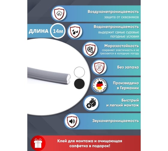 Полиуретановый уплотнитель для дверей ПВХ KOMFORT Москитные системы Schlegel Q-LON серый 14 м УП00601