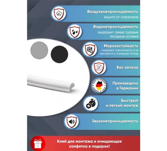 Полиуретановый уплотнитель для дверей ПВХ KOMFORT Москитные системы Schlegel Q-LON белый 14 м УП00600