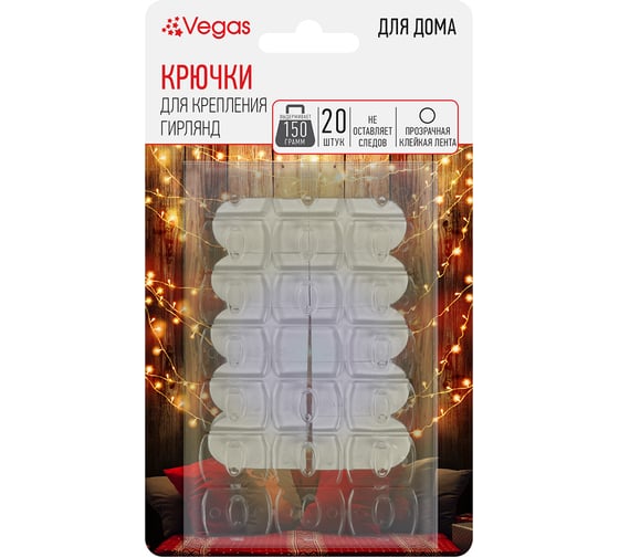 Крючки для крепления гирлянд VEGAS 20 шт. блистер, размер 1.3х1.8 см 55155