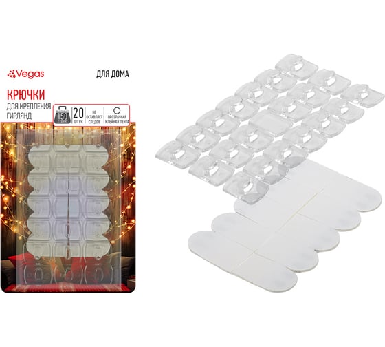 Крючки для крепления гирлянд VEGAS 20 шт. блистер, размер 1.3х1.8 см 55155 1
